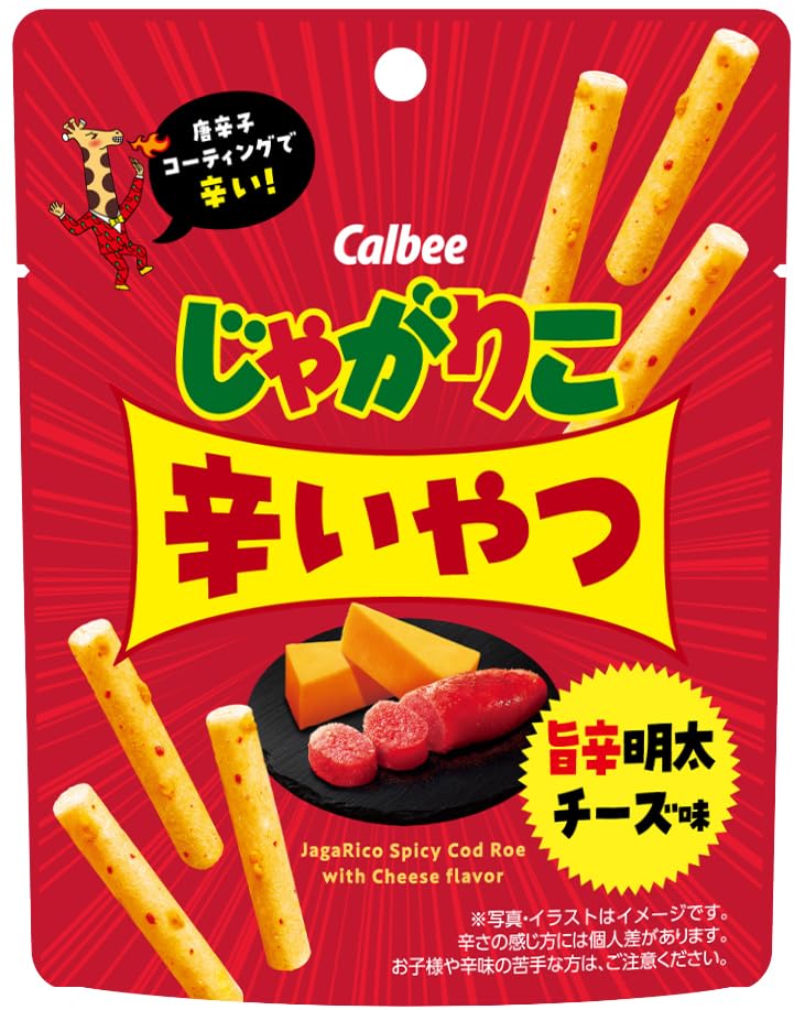 Amazon.co.jp: カルビー じゃがりこ辛いやつ旨辛明太チーズ味 38g